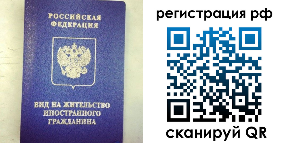 временная регистрация надежно в Серове