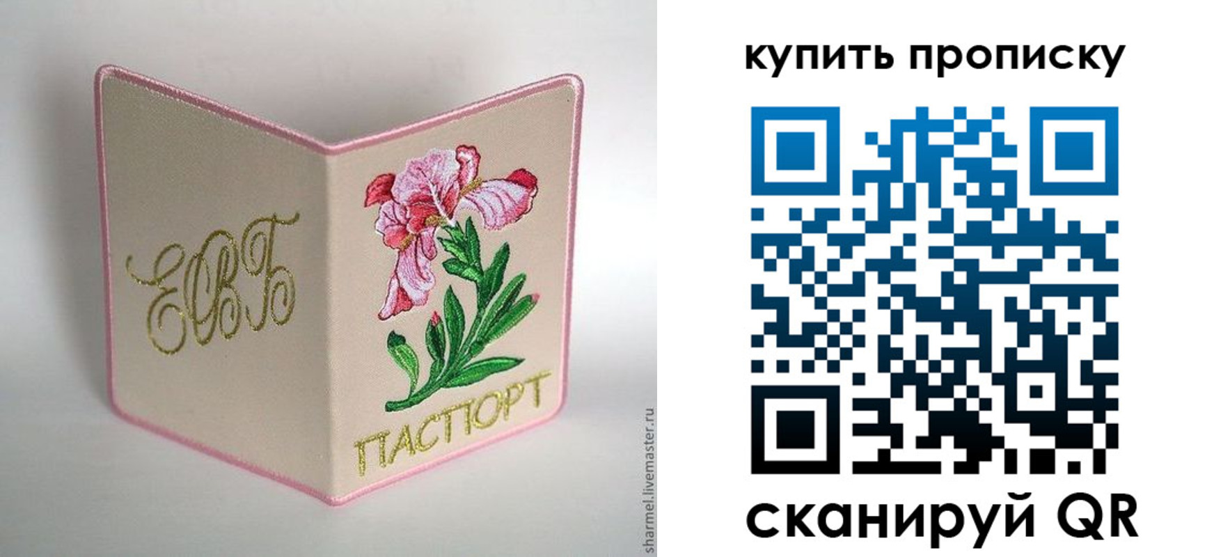 прописка регистрация в Серове
