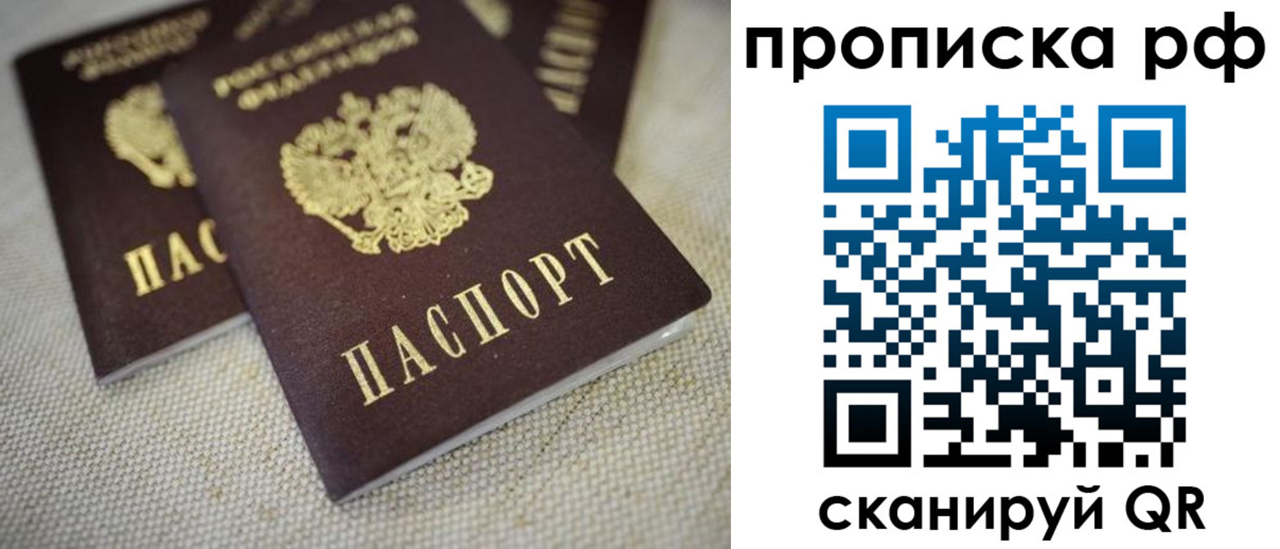 прописка от собственника в Серове