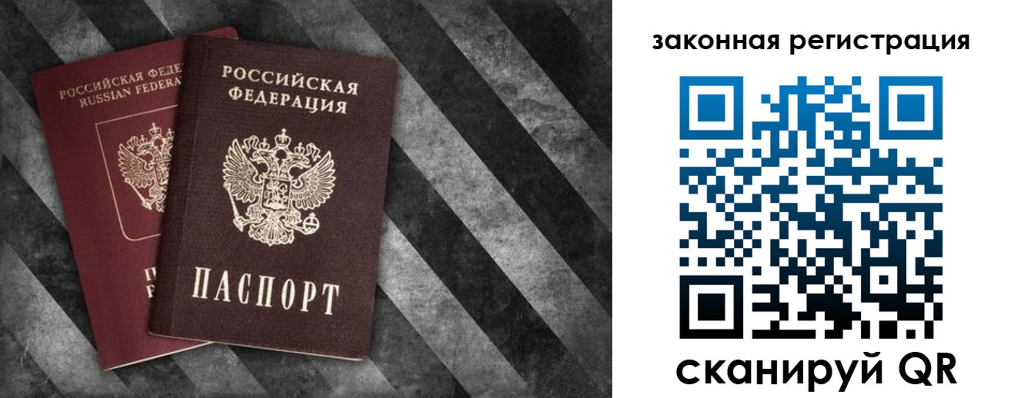 прописка иностранных граждан в Серове