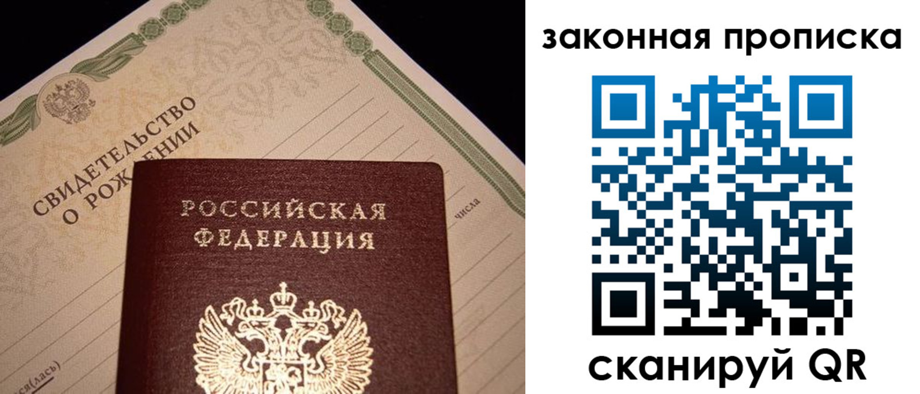 временная регистрация в квартире в Серове